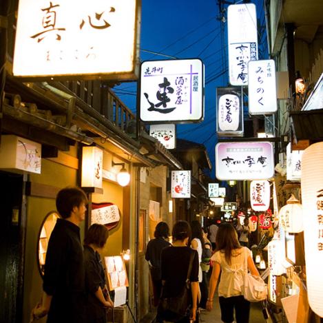 Ponto-chō, centro de Kioto, Japón
