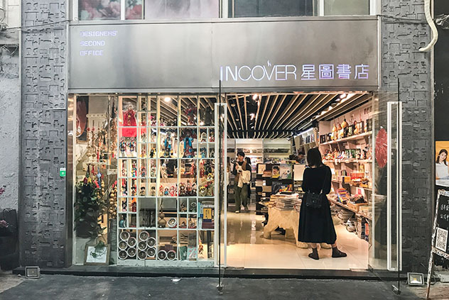 Shēnzhèn , China: Incover, interior de OCT Loft
