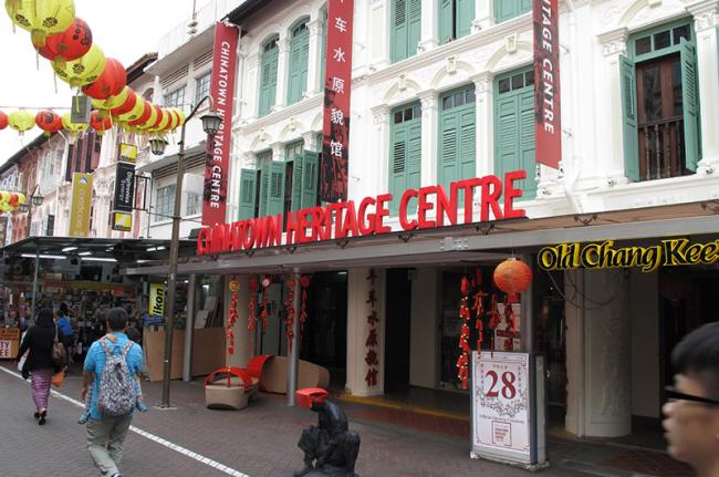 Chinatown Heritage Centre, Singapur